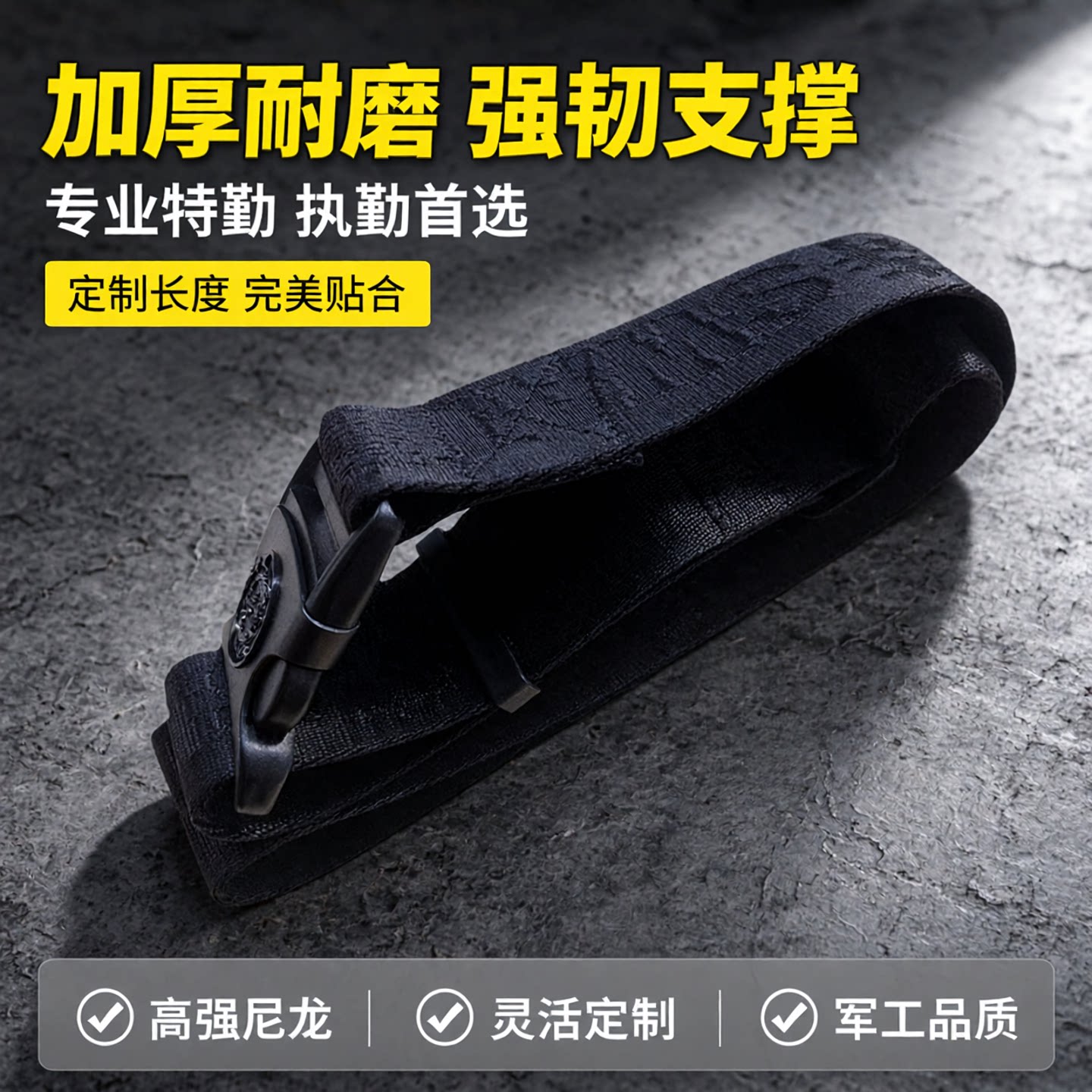 保安腰带户外作训多功能裤带