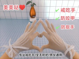 中小学生防吃手神器青少年成人防咬指甲啃拇指优质戒咬手透气包邮