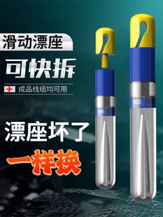 快拆漂座硅胶特级滑漂路滑大物冰钓可拆卸滑动浮漂座垂钓小配件