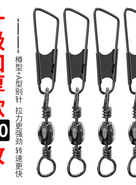 路亚旋转别针扣 强力转环A型钓鱼用串钩专用快速连接器 小8八字环
