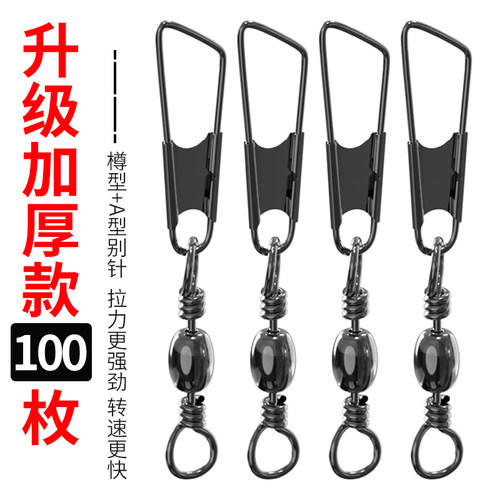 路亚旋转别针扣 强力转环A型钓鱼用串钩专用快速连接器 小8八字环