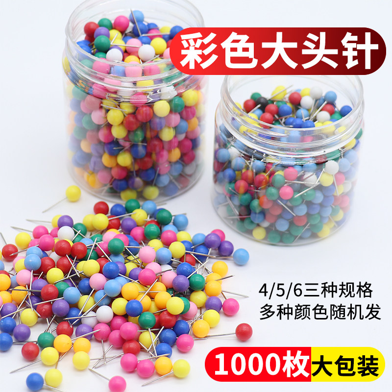 迈友大头针固定针彩色珍珠钓鱼主线轴线组主线圈不锈钢定位大头针