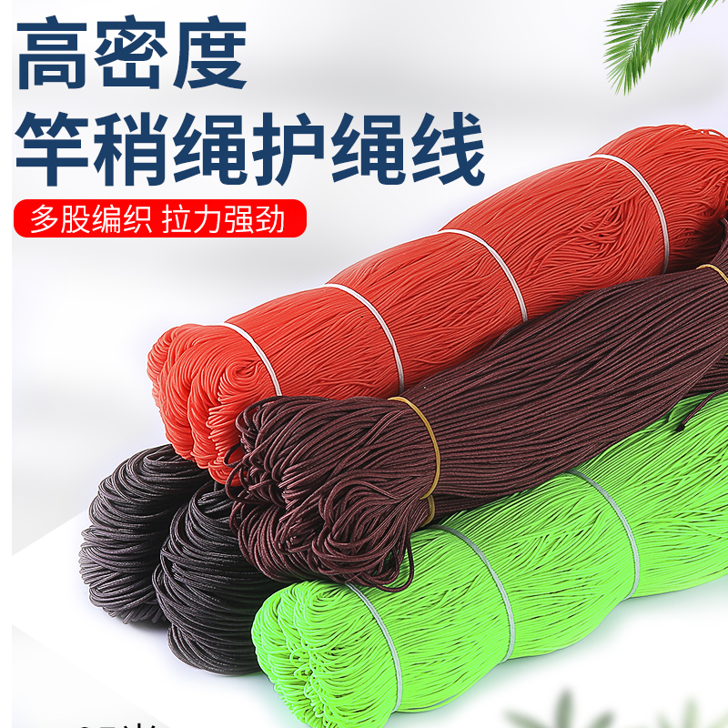 鱼竿竿稍绳高密度大力马加固护线头稍绳杆梢头绳线手杆尖杆稍绳