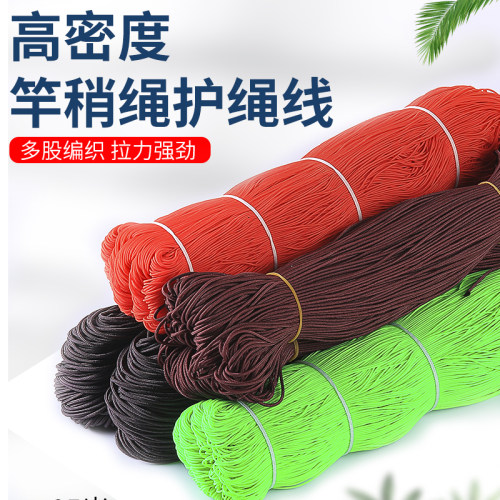 鱼竿竿稍绳高密度大力马加固护线头稍绳杆梢头绳线手杆尖杆稍绳