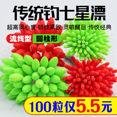 七星漂线组捆装正品浮漂