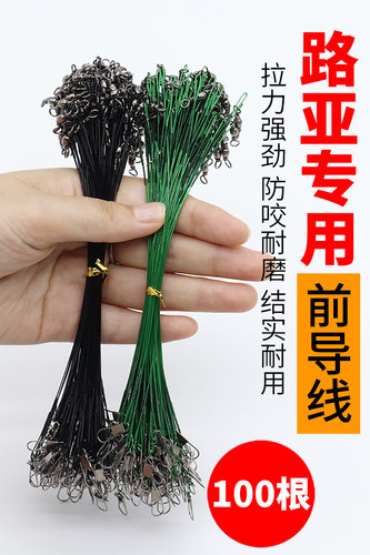 路亚专用防缠咬钢丝连接器别针
