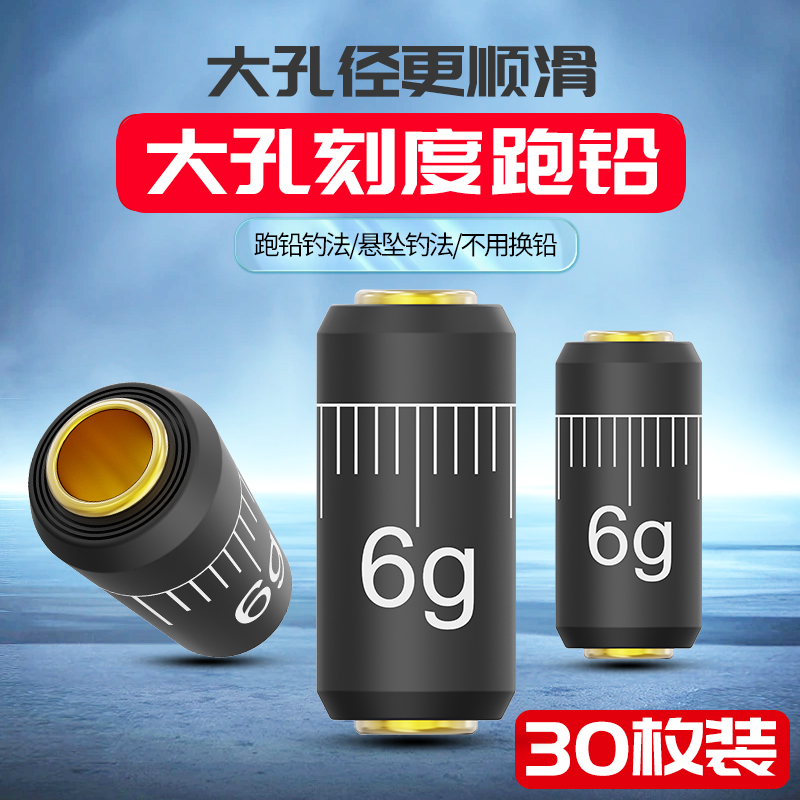 大孔跑铅抗走水防流水黄铜克度铅