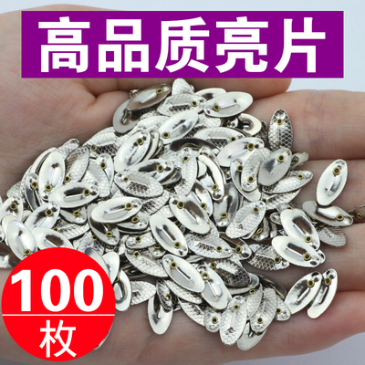 不伤线瓜子亮片挡珠路亚微物白条马口加厚亮片飞旋装配件套装假饵