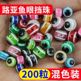 3D仿真鱼眼挡珠德州卡罗钓组200枚装挡豆鲈鱼鳜鱼软饵活鱼扣配件