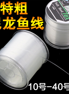 特粗钓鱼线100米0.60.70.80.91.0MM巨物鲟鱼锚鱼海钓大物线尼龙线