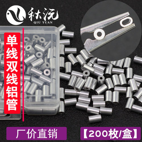 钓鱼铝管穿线管海钓三叉钓组串钩