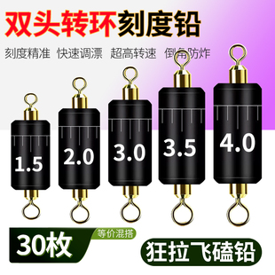 防炸一体双环飞磕铅八字环铅坠8字环克度快速铅加硬钓鱼刻度铅皮
