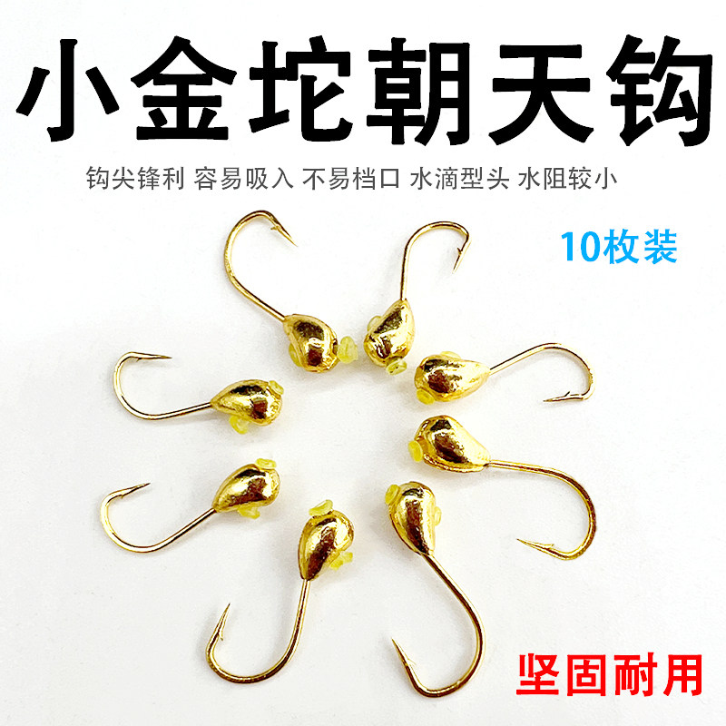 小金坨朝天钩金海夕新式新型新款鱼钩散装传统钓斜穿心45度鲫鱼钩,户外/登山/野营/旅行用品,鱼钩,淘宝优惠券,粉丝福利购,淘宝优惠卷