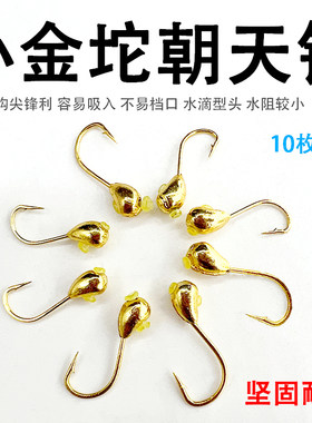 小金坨朝天钩金海夕新式新型新款鱼钩散装传统钓斜穿心45度鲫鱼钩