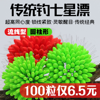 七星漂线组捆装正品浮漂