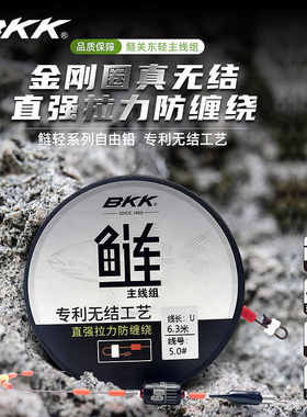 BKK新品无结主线组金刚圈无结大物鱼线主线线组成品鲢鳙钓组