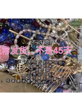 19.9一斤称斤清货随机垃圾包