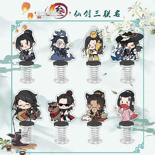 茶百道剑网三联名弹簧摇摇乐唐门刀宗药宗全角色小摆件学生礼物潮