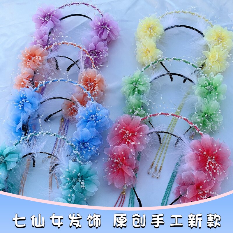 欢天喜地七仙女超仙发箍儿童成人流苏款红橙黄绿青蓝紫发箍头饰