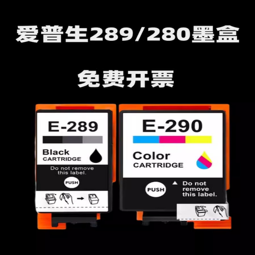 适用epson爱普生彩便携式打印机T289黑T290墨水wf100 wf110墨盒