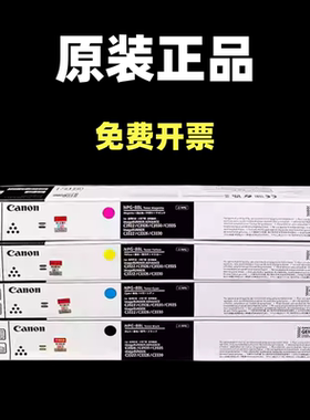 原装佳能NPG-88粉盒C3322LC3326C3935C3930C3926墨粉仓G88粉盒