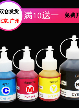 适用兄弟DCP-T300 T310 T500W T510W MFC-T800W 810W T910D墨水