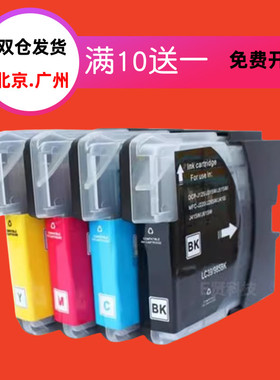 兼容兄弟mfc-j220墨盒LC975BK墨盒MFC-J265W兄弟MFC-J410墨水墨盒