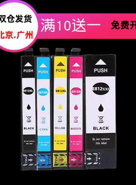 适用爱普生T812XL墨盒 7840 4830 7830 7845 7820 4835打印机墨盒