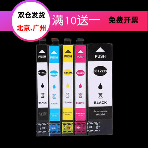 适用爱普生T812XL墨盒 7840 4830 7830 7845 7820 4835打印机墨盒