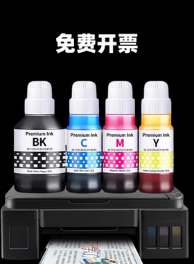 适用佳能G2820墨水打印机G1820 G1830 G3820 G3821 G2860 G3860墨