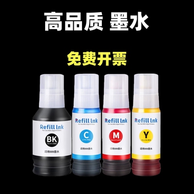 适用爱普生L15158 L15168 墨水 L15160 L15188 打印机颜料墨水