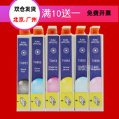 打印机墨水 适用爱普生R330墨盒 85N T0851 墨盒 爱普生1390墨盒