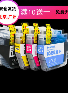 适用兄弟LC492XL墨盒墨水打印机MFC-J2340DW J3540DW J3940DW墨盒