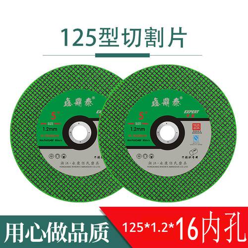 鑫鼎泰切割金属不锈钢超薄