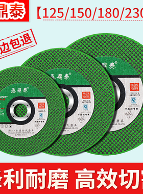 切割片角磨机砂轮片125/150/180/230/250切割机金属不锈钢角磨片