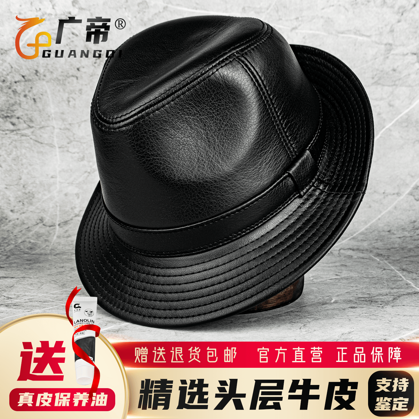 秋冬真牛皮男款英伦绅爵士礼帽子