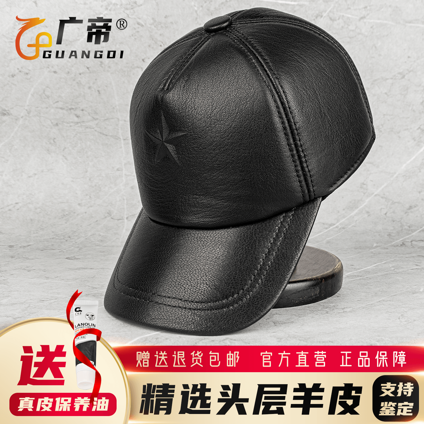 广帝 羊皮 春秋冬季真皮帽子男薄款防寒保暖圆顶长檐鸭舌帽棒球帽