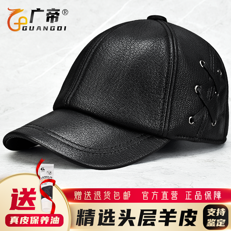 广帝春秋冬季男士真皮鸭舌棒球帽