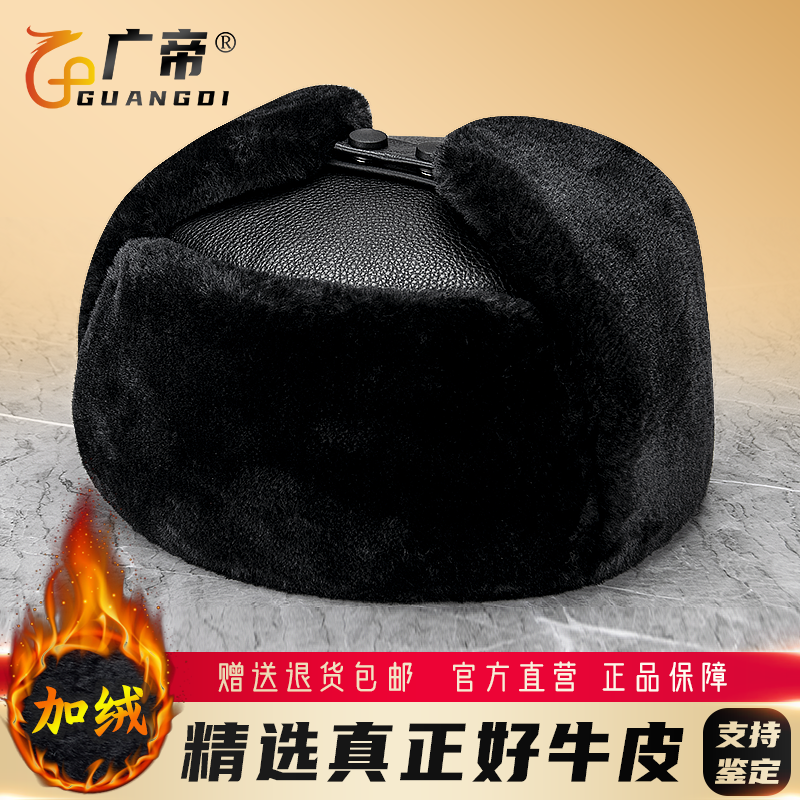 广帝 牛皮 冬季保暖真皮帽子男中老年人加绒厚款平顶帽护耳雷锋帽