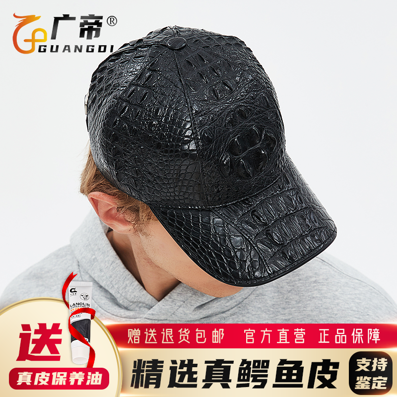 广帝真鳄鱼皮男女情侣同款棒球帽