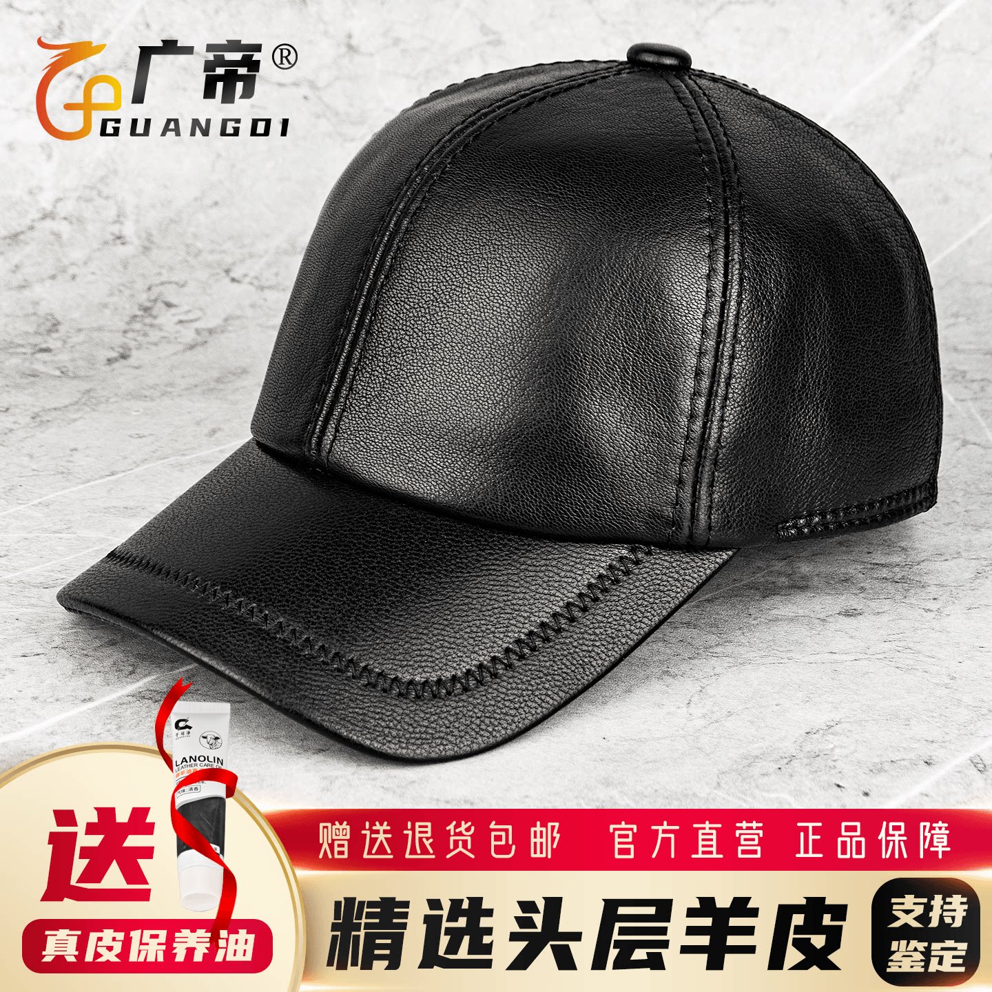广帝 羊皮 后封口春秋冬季真皮帽子男薄款中老年保暖棒球帽鸭舌帽