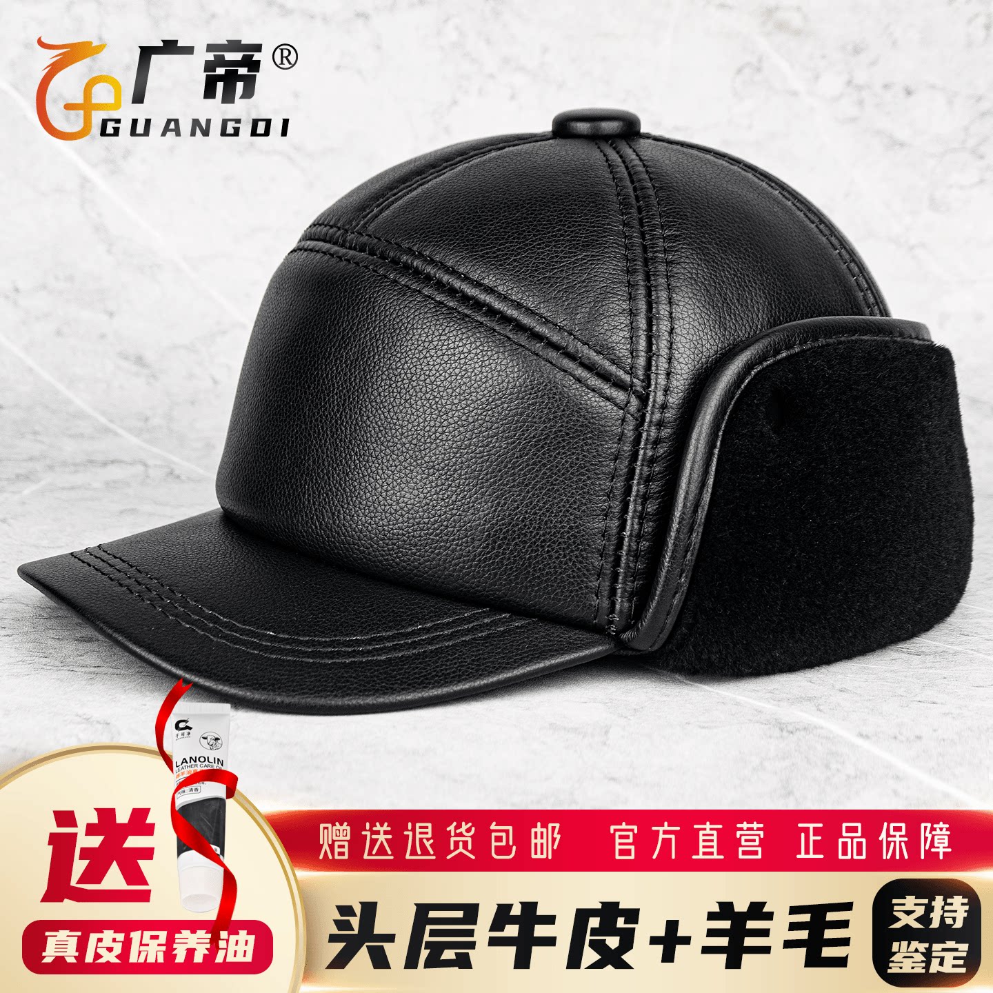 广帝 牛皮羊毛 冬季真皮帽子男厚款中老年保暖鸭舌帽棒球帽雷锋帽