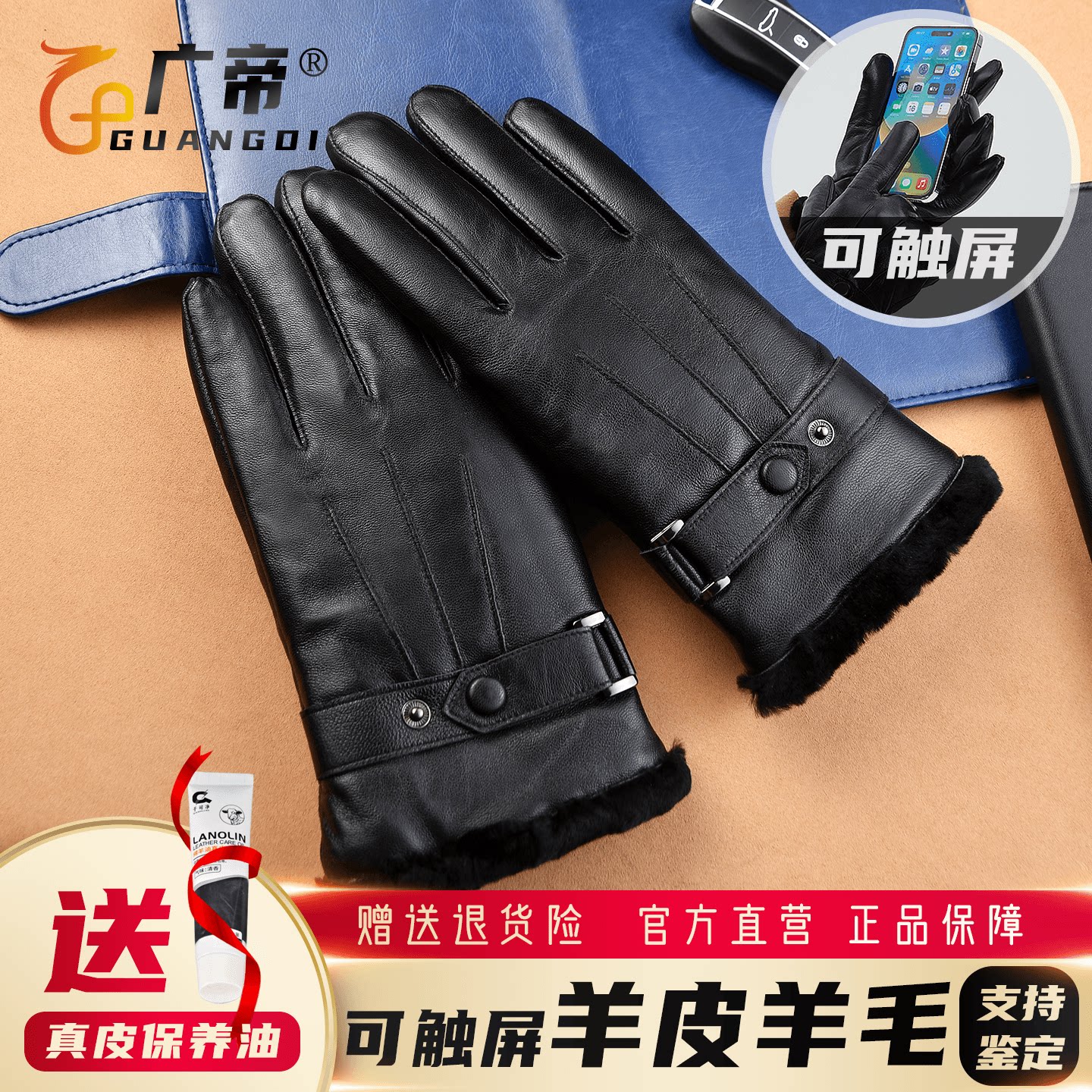 广帝 触屏 羊皮毛一体冬季保暖骑行摩托车真皮手套男女士加绒厚款