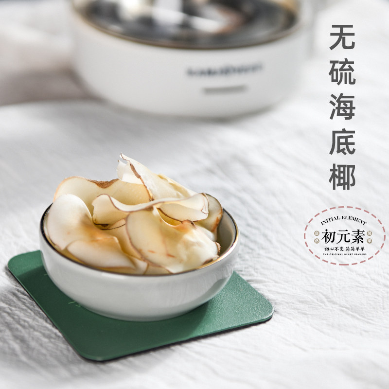 初元素海底椰手工精选50克养生汤料雪梨膏原材料煲汤花茶原材料