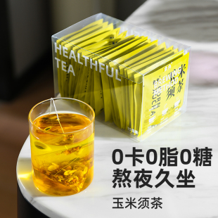 玉米须茶苦荞养生茶熬夜泡水喝 东西花草茶包花茶官方正品 旗舰店