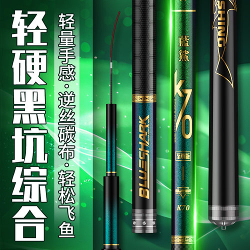 威海蓝鲨黑坑蓝鲨大物竿进口碳布