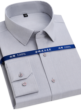 DP免烫纯棉称衫男内搭灰色衬衫男款高级感商务休闲宽松西装衬衣