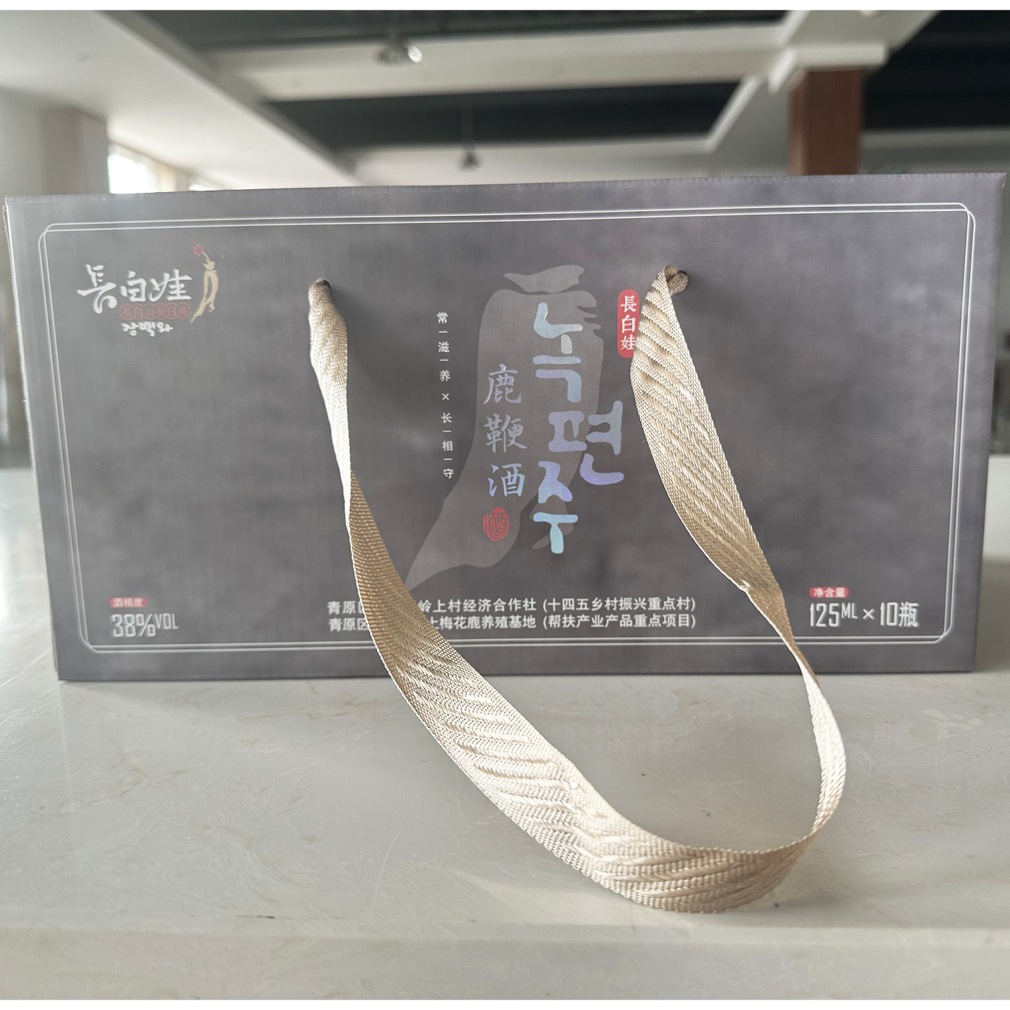 长白娃38度鹿鞭酒125ml整箱10瓶