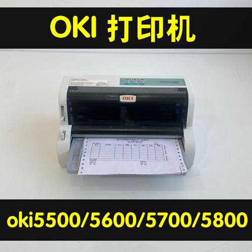 OKI5800F5600F5700F5500F打印机