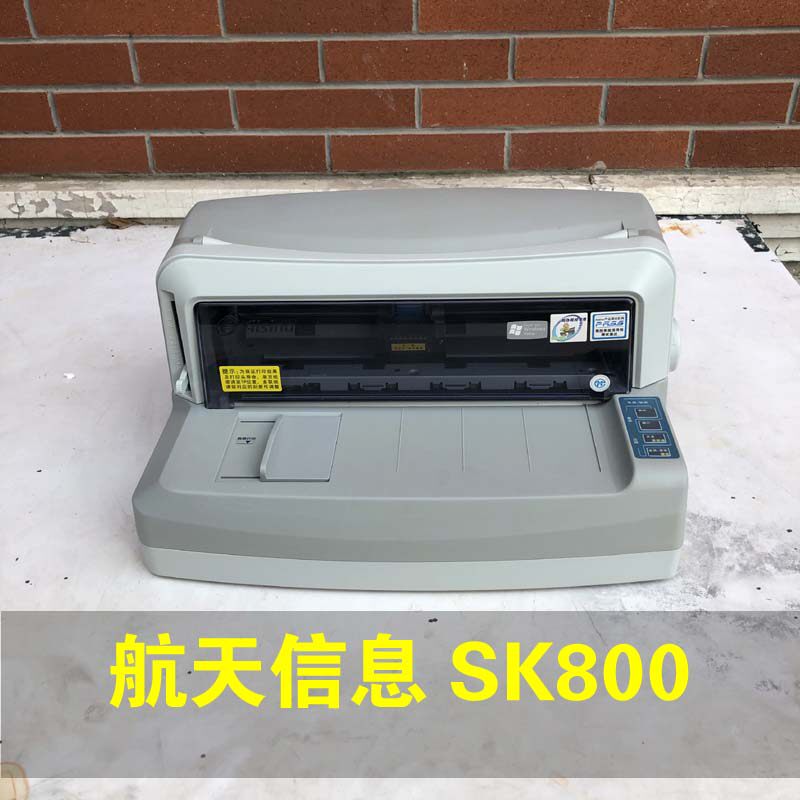 aisino爱信诺航天信息SK800TY800